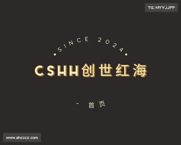 发现cshh创世红海 - 首页